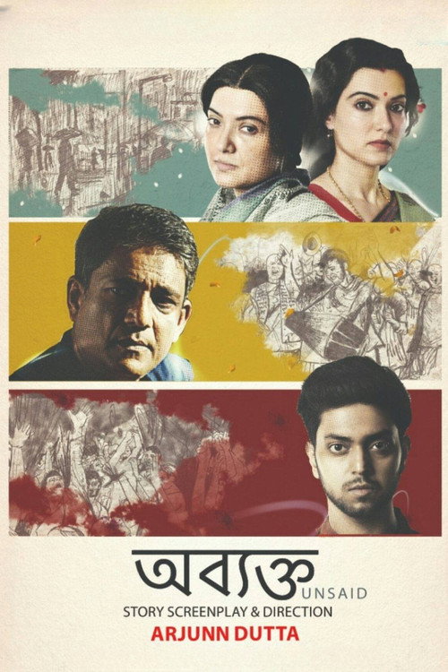 Abyakto (2018)
