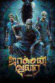 Jackson Durai (2016)