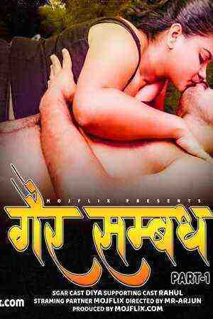 Gayer Sammandh (2023) Season 1 Episode 1 (mojflix Originals) Uncut (2023)