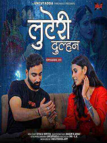 Luteri Dulhan (2023) Season 1 Episode 3 Uncutadda (2023)