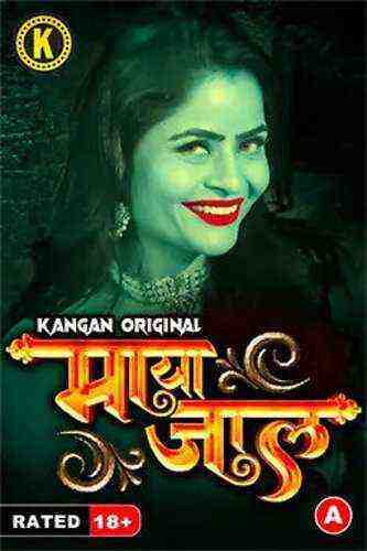 Mayajaal (2023) Season 1 Episode 1 Kangan Originals (2023)
