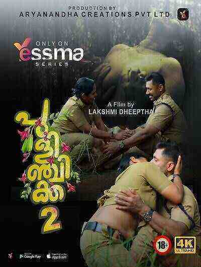 Pulinchikka (2023) Season 1 Episode 2 Yessma Originals (2023)